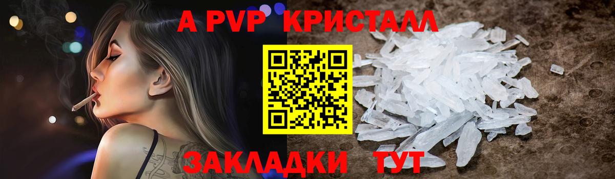 купить закладку  Вход с VPN  Alpha PVP СК  Alfa_PVP Соль  Прокопьевск  Alpha-PVP крисы CK 
