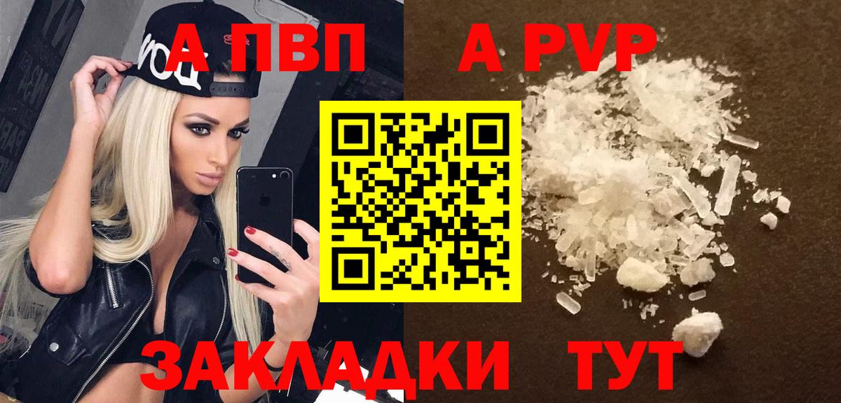 Alfa_PVP VHQ Прокопьевск