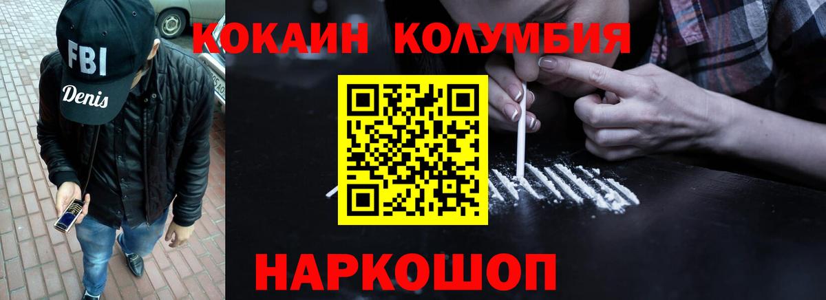 Кокаин 98% Прокопьевск