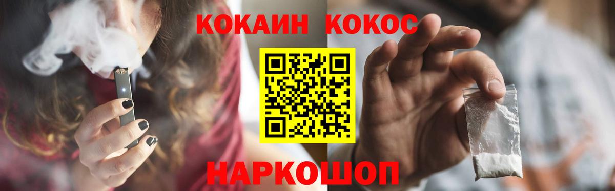 Прокопьевск  COCAIN Боливия  Вход с VPN  Cocaine Перу 