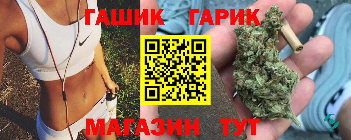 ГАШ  Вход с VPN  Гашиш убойный  Прокопьевск  Гашиш hashish 