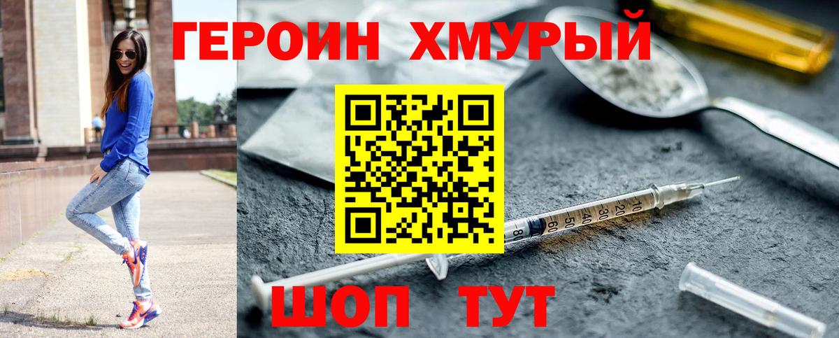 ГЕРОИН белый  Вход с VPN  Прокопьевск 