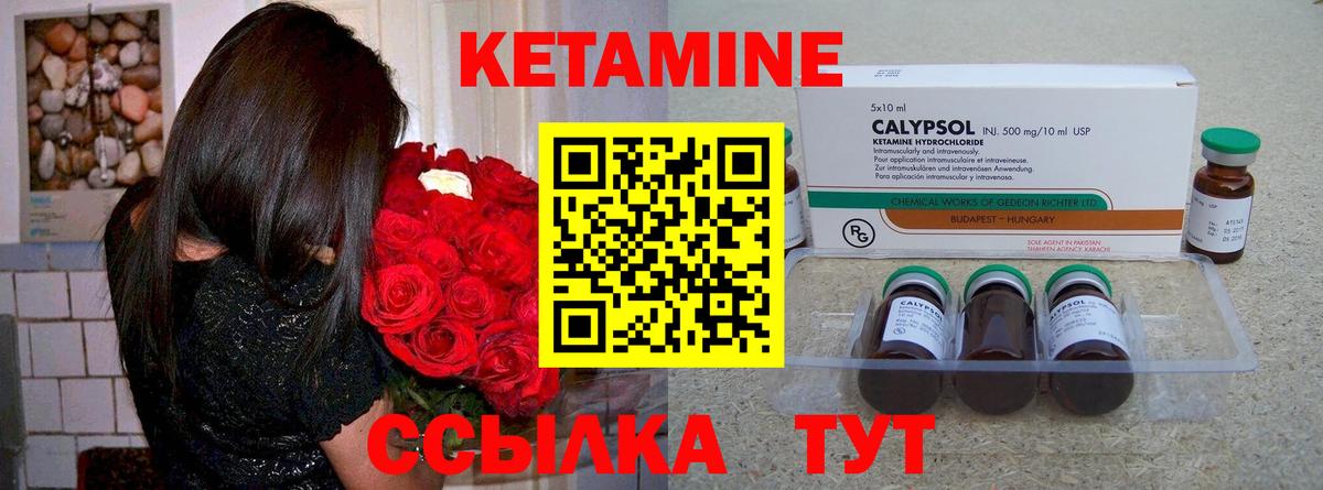 Кетамин ketamine Прокопьевск