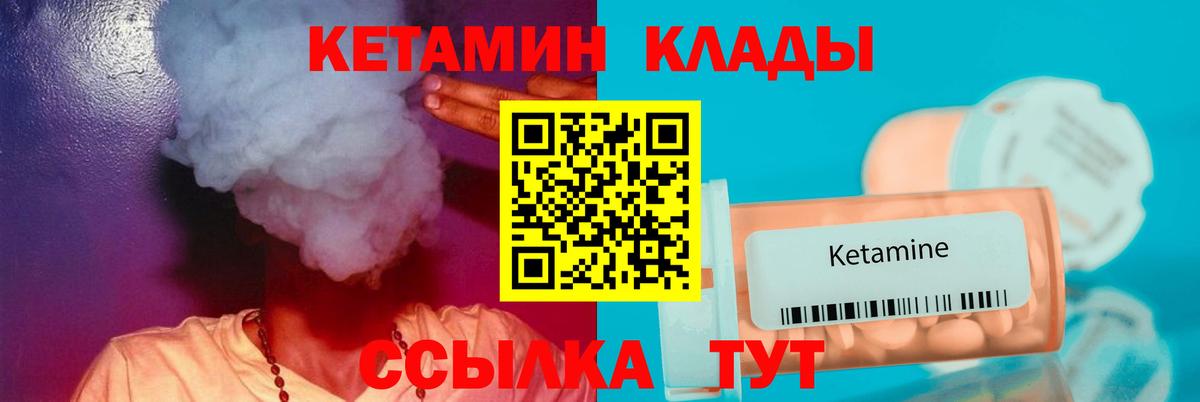Прокопьевск  Кетамин ketamine  Вход с VPN  КЕТАМИН ketamine 