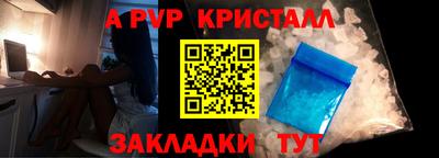 мяу мяу кристалл Ангарск