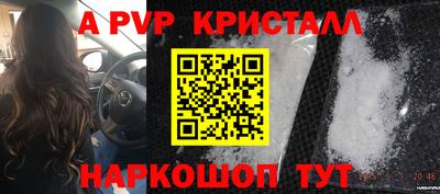 мяу мяу кристалл Ангарск