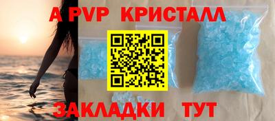 мяу мяу кристалл Ангарск