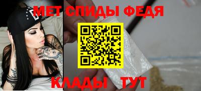 мяу мяу кристалл Ангарск