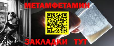 мяу мяу кристалл Ангарск