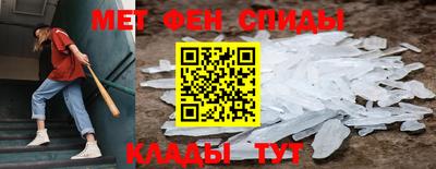 мяу мяу кристалл Ангарск