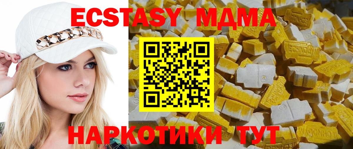 МДМА Molly  MDMA Molly  Вход с VPN  MDMA  Прокопьевск 