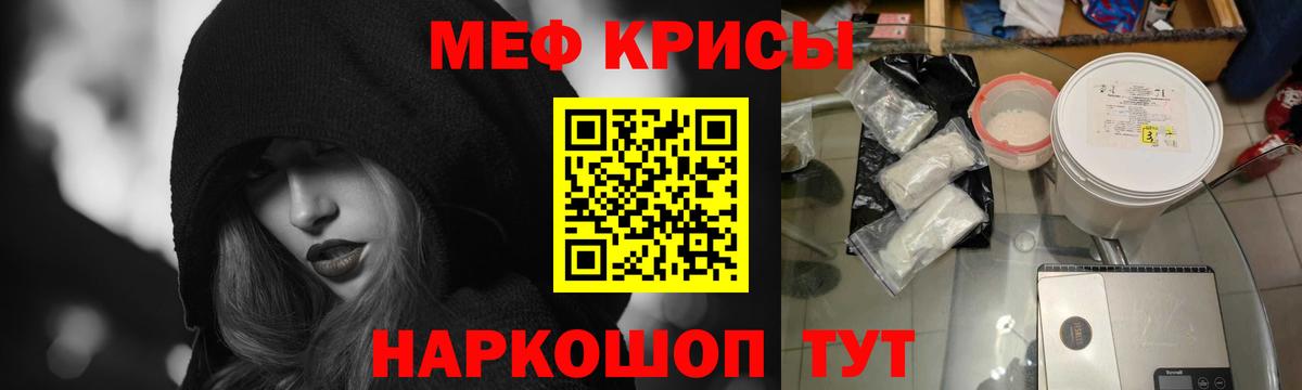 Прокопьевск  Мефедрон 4 MMC  МЯУ-МЯУ  МЕФ 4 MMC  Вход с VPN  Меф 