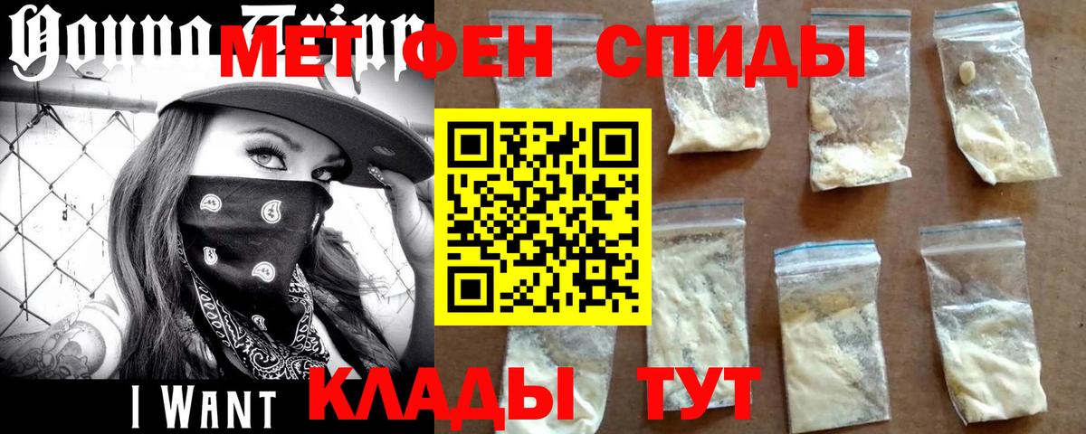 МЕТАМФЕТАМИН витя Прокопьевск