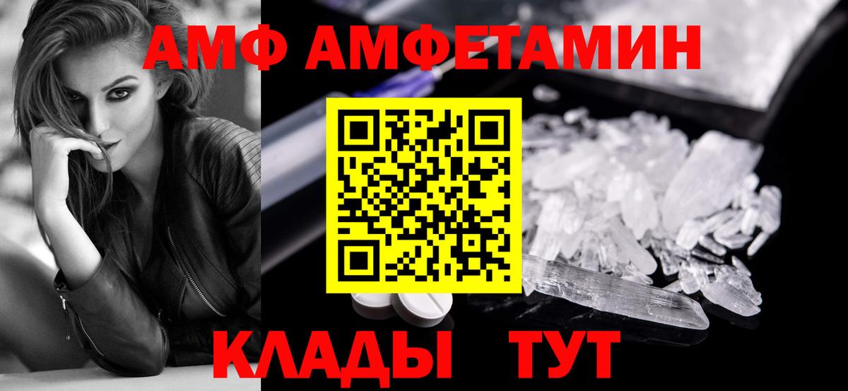 МЕТАМФЕТАМИН  Метамфетамин Methamphetamine  Вход с VPN  Прокопьевск 