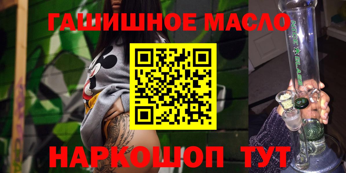 ТГК гашишное масло Прокопьевск