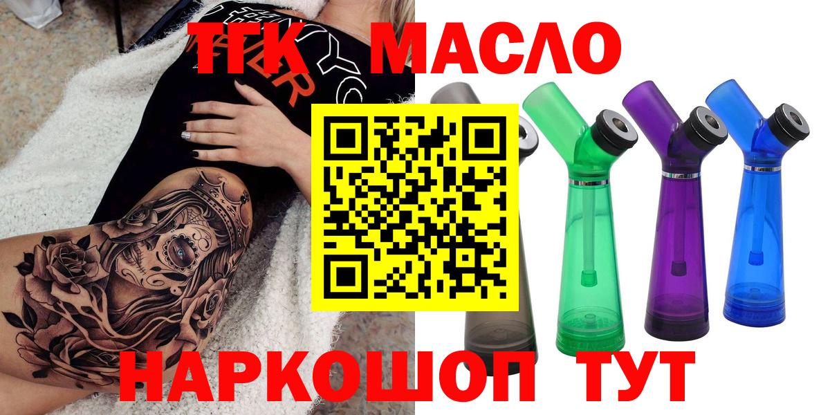 ТГК вейп  Дистиллят ТГК THC oil  Прокопьевск  Вход с VPN 