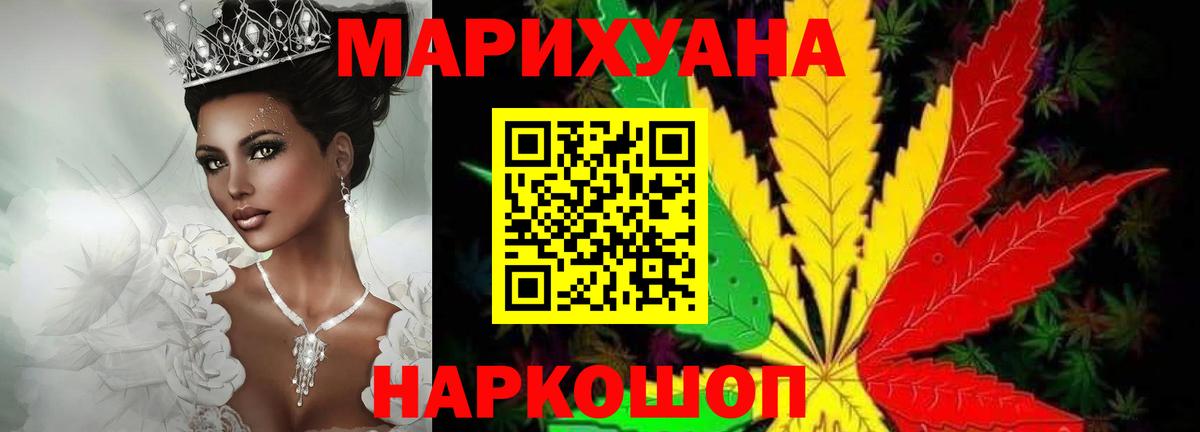 Бошки Шишки сатива  Бошки Шишки индика  Прокопьевск  Вход с VPN 
